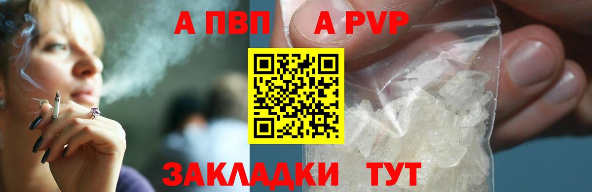 APVP мука Симферополь