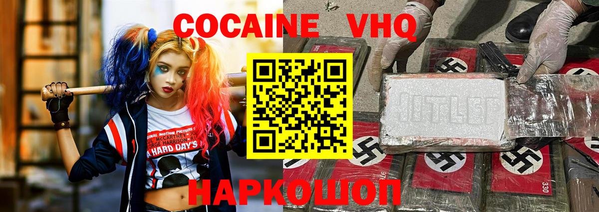 COCAIN Эквадор  Вход с VPN  КОКАИН  Симферополь  COCAIN 99% 