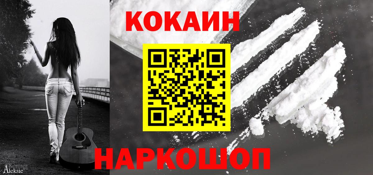 КОКАИН 97% Симферополь