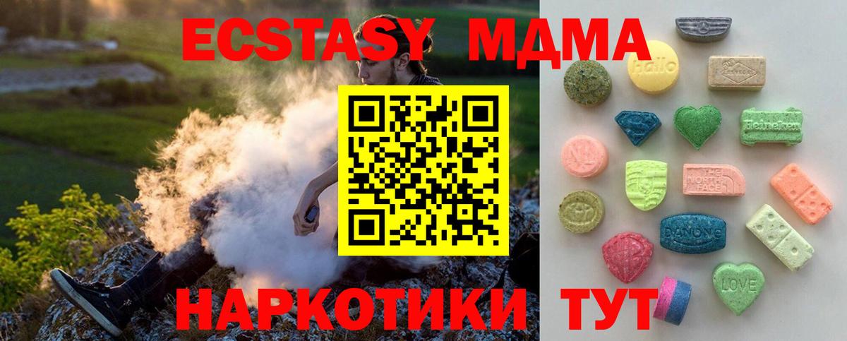 Экстази 280 MDMA  Вход с VPN  hydra ссылки  сколько стоит  Симферополь  Ecstasy 280 MDMA 