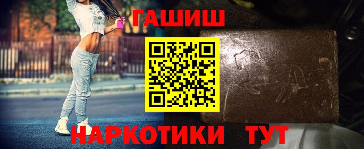 Гашиш hashish Симферополь