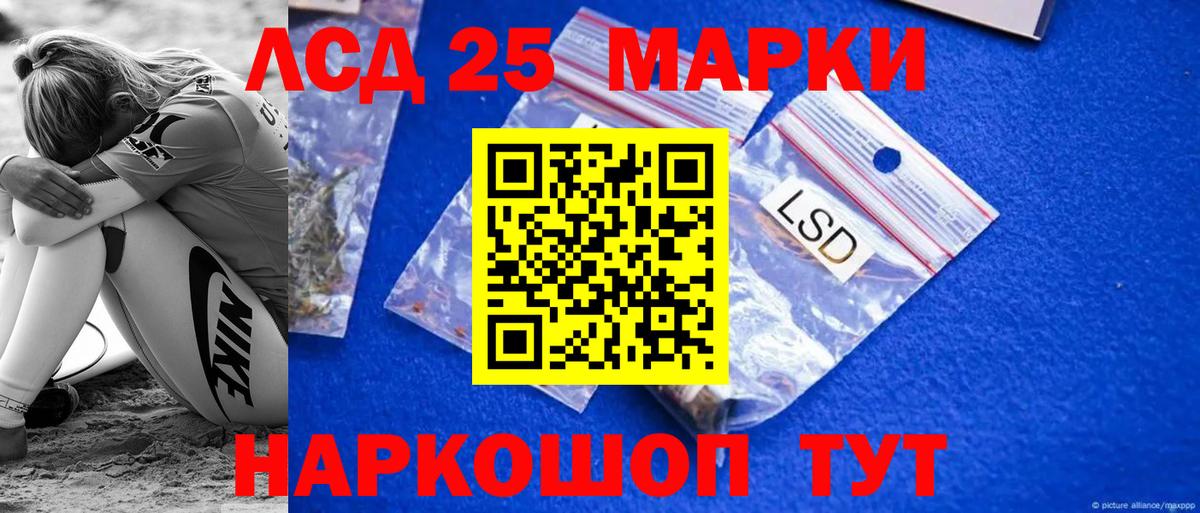 ЛСД экстази кислота Симферополь