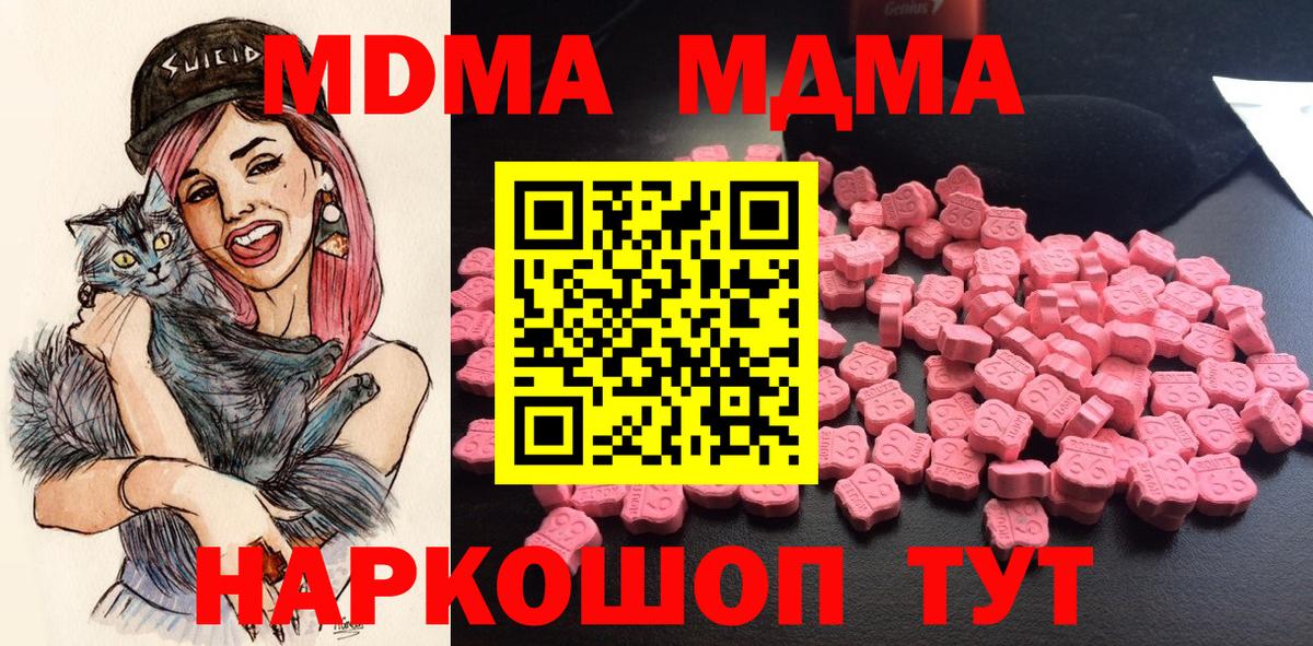 MDMA  Вход с VPN  Симферополь  MDMA кристаллы 