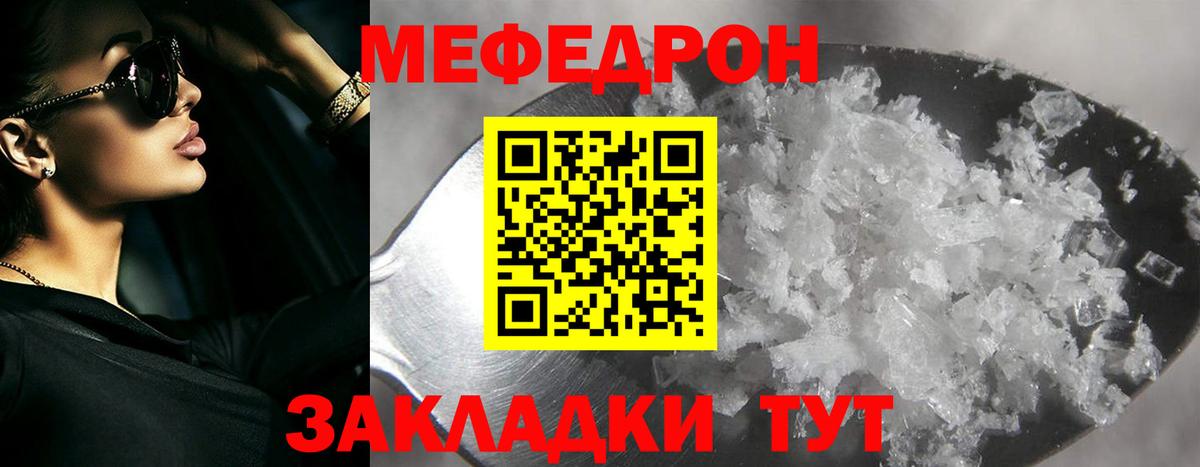 МЯУ-МЯУ 4 MMC  Мефедрон 4 MMC  МЯУ-МЯУ  Меф  Симферополь  гидра ONION  Вход с VPN 