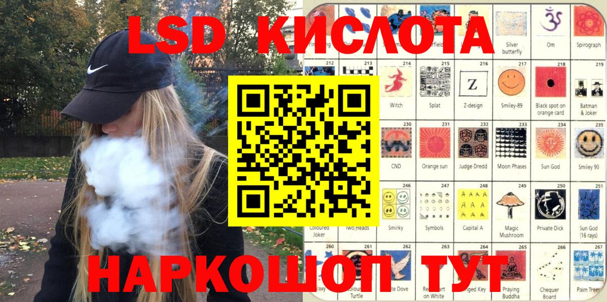 Наркотические марки 1,5мг Симферополь