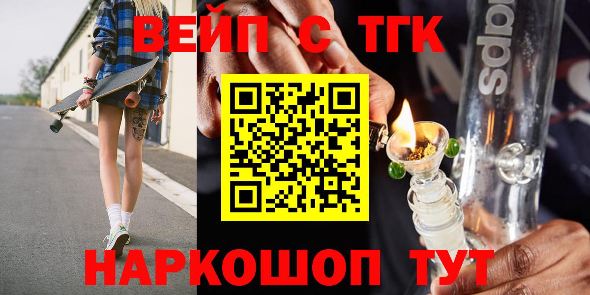 ТГК гашишное масло Симферополь